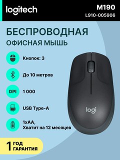 Simsiz sichqoncha Logitech M190