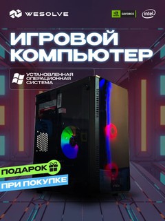 Игровой компьютер на Intel Core I7, 16Gb, RX580, 512Gb