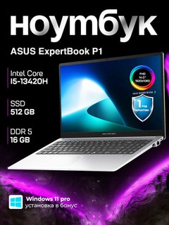 Ноутбук ASUS Expertbook 15, Intel i5-13420H, 16GB DDR5, 512GB SSD, Windows 11 PRO