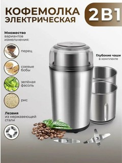 Sonifer SF-3552 Кофемолка это устройство, которое станет незаменимым помощником на вашей