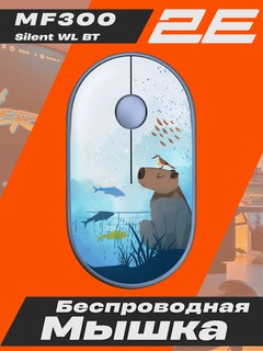Мыши 2E MF300 Silent WL BT, CAPYBARA:SWIM