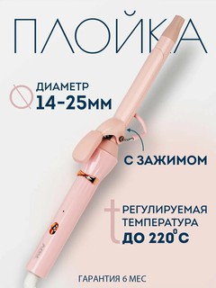 Стайлер VGR V-565, для завивки волос, щипцы, плойка, для локонов и кудрей