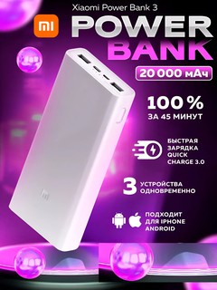 Portativ akkumulyator Xiaomi Mi Power Bank 3 20000 mAh