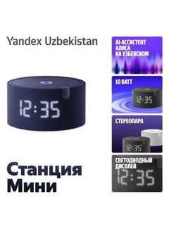Smart kolonka Яндекс Станция Мини 2