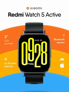 Умные часы Xiaomi Redmi Watch 5 Active