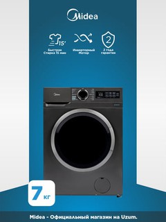 Стиральная машина Midea MF01712BS40/T, 7 кг, 1200 об/мин, пар, узкая, инвертор