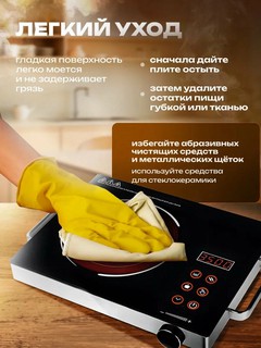 Электроплита ARSHIA Arshiadubay, мощность 3500Вт, стекло, нержавеющая сталь