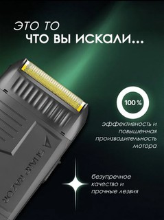 Trimmer VGR V-107