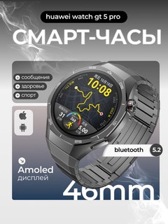 HUAWEI Watch GT5 Pro smart soati, keramika, titan, AMOLED, 46 mm