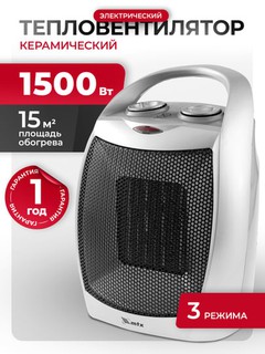 Issiqlik ventilyatori, MTX FHC-1500 isitgichi, 1,5 kVt, 96416