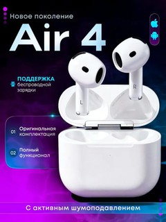Беспроводные наушники AirPods, совместимые с системами Apple и Android