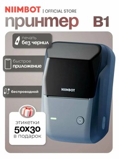 Термальный принтер "Nimbot", с собственной бумагой, бренд отсутствует
