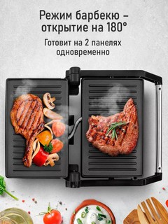 Гриль электрический 1000Вт, электрогриль с режимом барбекю