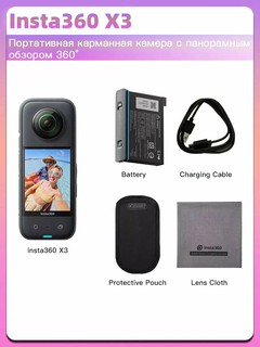 Экшен-камера Insta360 X3 , чёрный