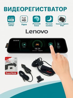 Videoregistretor Lenovo 3 kameralari, Wi-Fi monitoringi tungi rejimi va mashinalar rejimi