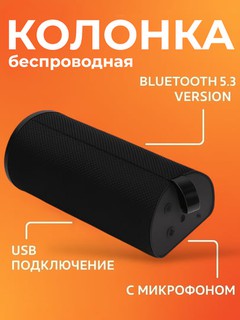 Портативная беспроводная колонка – мощный звук, Bluetooth, мини-динамик
