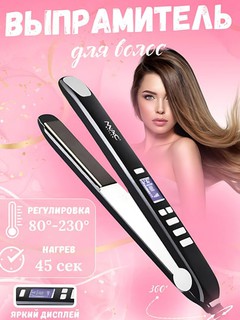 Профессиональный утюжок, выпрямитель для волос MAC Styler MC-2021 Titan, с LCD дисплеем