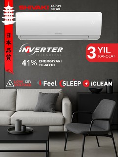 Кондиционер Shivaki SHVSIM5AW12BE , белый