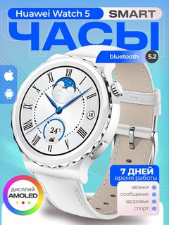 Умные часы Huawei Watch GT 3 Pro