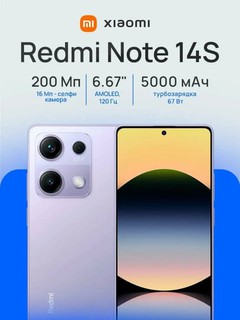 Смартфон Xiaomi Note 14S