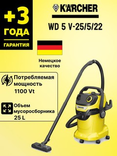 Karcher uy changyutgichi, WD 2 Plus, WD 3 P, WD 5 V - tozalash uchun kuchli yechim
