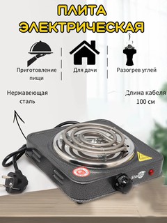 Электрическая плита Starlux SL-2702, с 4 газовыми конфорками, эмалированная сталь, черная