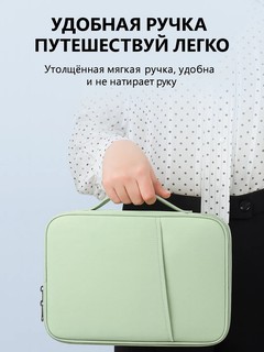 Сумка-чехол для планшета 12,9”–13” — надёжная защита и стиль в одном аксессуаре
