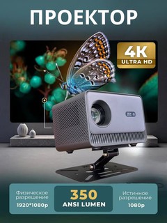 HY 300 aqlli proyektor K FULL HD, Wi-Fi