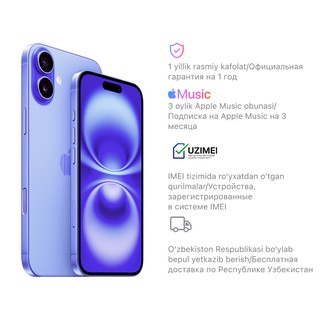 Смартфон Apple iPhone 16 128 ГБ (eSIM/nano SIM), Ультрамарин