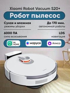 Aqlli Robot changyutch Xiaomi Robot Vacuum S20+ — Kuchli 6000 PA So'rish, 360 navigatsiya