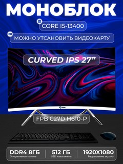 Моноблок C27DH610 Intel Core I5-13400, DDR4 8ГБ, SSD 512ГБ