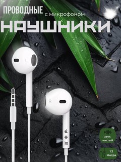 Simli quloqchinlar, kompyuter va telefon uchun, mikrofon va qo‘shimcha vakuum bilan,