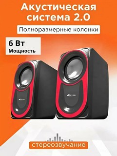 Акустика для компьютера Ramitech HN-88 Колонки компьютерные саундбар 2.0 Ramitech HN-88, 10Вт, пластик