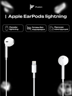 Проводные наушники Apple Earpods, с коннектором Lightning