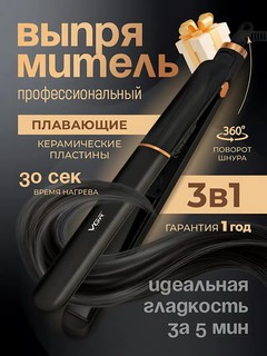 Soch tekislovchi dazmol stayler VGR V-515, turmaklash uchun