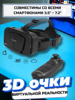 Virtual ko'zoynaklari VR Shinecon G10 + Pult smartfonlar uchun