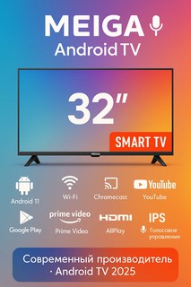 Телевизор MEIGA 32/40/50" – Смарт ТВ, Wi-Fi, HDMI, Четкое изображение, Стильный дизайн