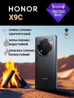 Противоударный смартфон Honor X9c 5G, 8/12/256GB, NFC, быстрая зарядка 66 Вт