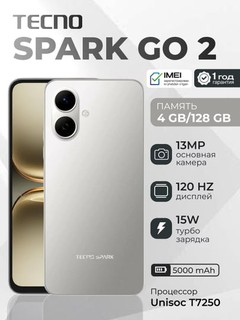 Смартфон TECNO SPARK GO 2 KM4 3/64 4/64 3/128 ГБ