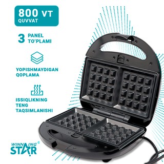 Сэндвичница Winning Star ST-9450 3 in 1, Металлик
