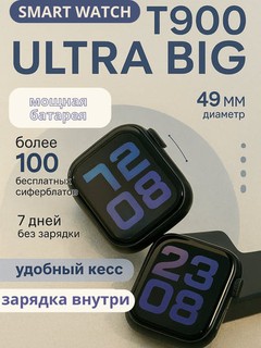 Smart Watch Ultra и наушники Pods pro набор, с 8 браслетами, 10 в 1, умные часы, зарядка