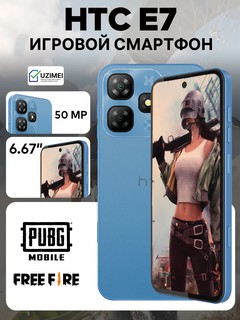 Игровой смартфон HTC Wildfire E7 6.67", 4G, поддержка Free Fire и PUBG