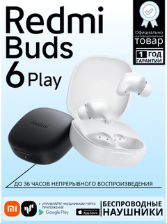 Наушники беспроводные Redmi Buds 6 Play, Bluetooth, внутриканальные, чёрные