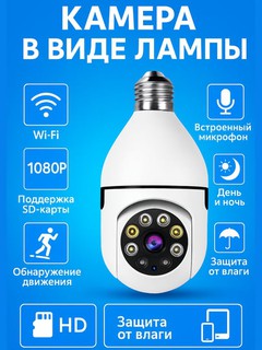 Uy xavfsizlik kamerasi tashqi WIFI 360° Full HD, avtomatik kuzatish