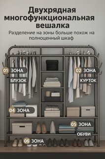 Вешалка напольная для одежды металлическая, гардеробная без колес, мебель для вашего помещения.