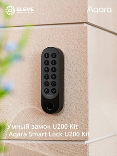 Умный замок Aqara U200 Kit Серый | EL-D02DG