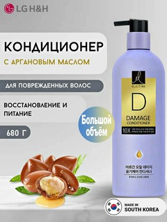 Кондиционер для волос LG Elastine 10X уход за поврежденными волосами
