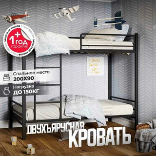 Прочная двухэтажная кровать из металла с порошковым покрытием, для детской комнаты, квартиры или дачи, цвет: Чёрная