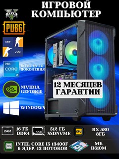 Системный блок для игр и графики, AMD RX580 8 ГБ, Core i5 13400F, B760, 16 ГБ DDR4, SSD512 ГБ