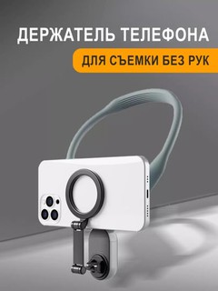 Крепление на шею для телефона, GoPro Magnetic Neck POV Mount с магнитным фиксатором